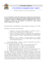 2026-06-17-Отчет за работата на Временната комисия за м.02-2026
