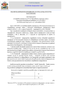 Протокол№79_ПКОКНКМ_21072026_скелет.pdf