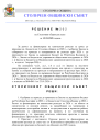 R.202-2026
