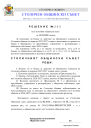 R.203-2026