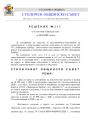 R.305-2026