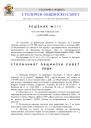 R.320-2026