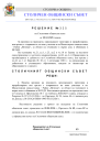 R.325-2026