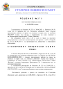R.379-2026