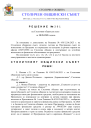 R.391-2026