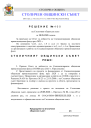 R.400-2026