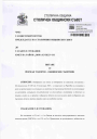 2026-05-13-СОА26-ВК66-4040-Тодоров