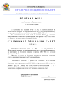 R.531-2026