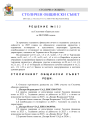 R.552-2026