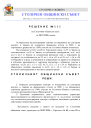 R.555-2026