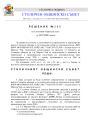 R.589-2026