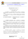 R.597-2026