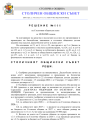 R.666-2026