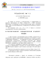 R.703-2026