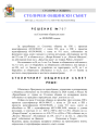 R.707-2026