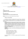2026-09-23-Отговор_СОА26-ВК66-6109