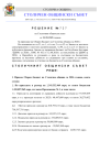 R.727-2026