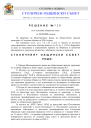 R.728-2026