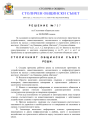 R.737-2026