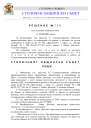 R.738-2026