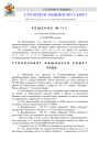 R.740-2026