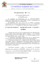 R.746-2026