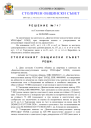 R.747-2026