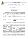 R.755-2026