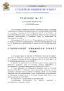 R.760-2026
