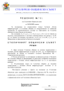R.761-2026